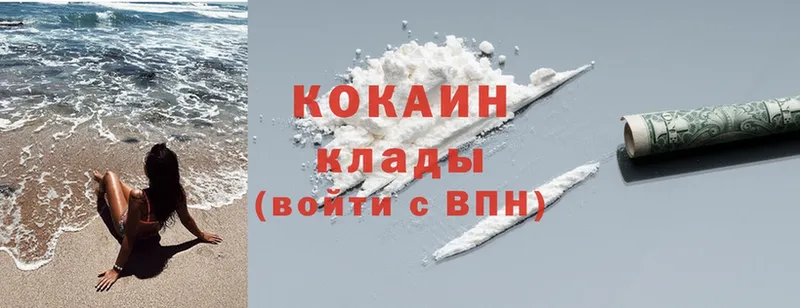 сайты даркнета как зайти  Богданович  КОКАИН 99% 