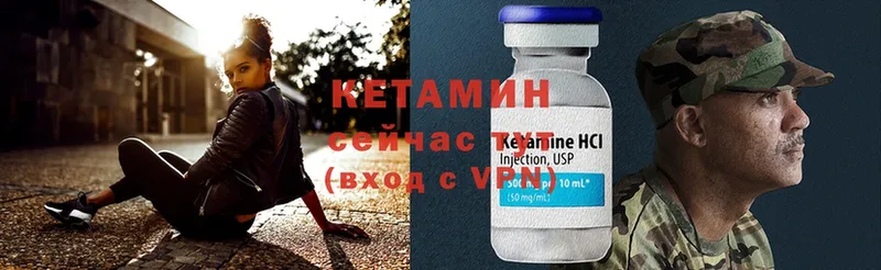 Кетамин ketamine  Богданович 